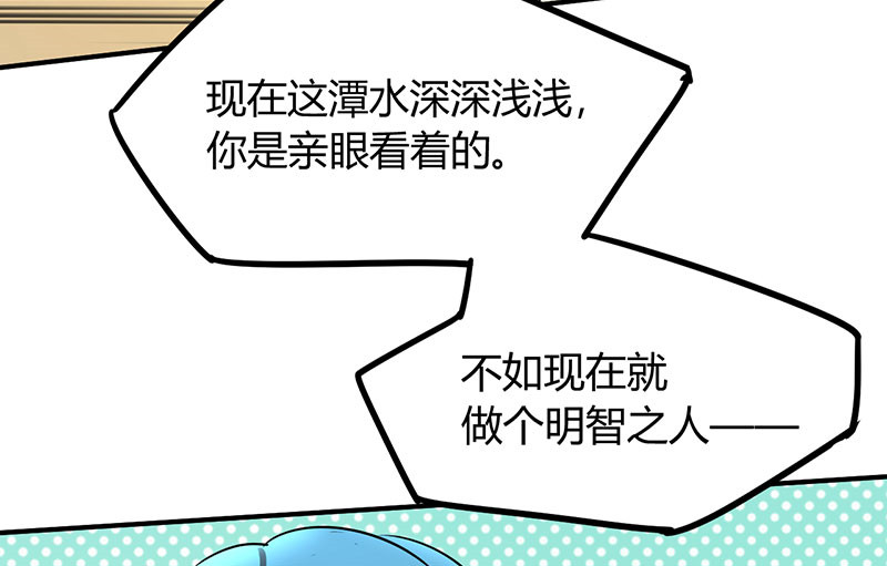 《情深不抵陈年恨》漫画最新章节第14章：我睡了他的人免费下拉式在线观看章节第【16】张图片