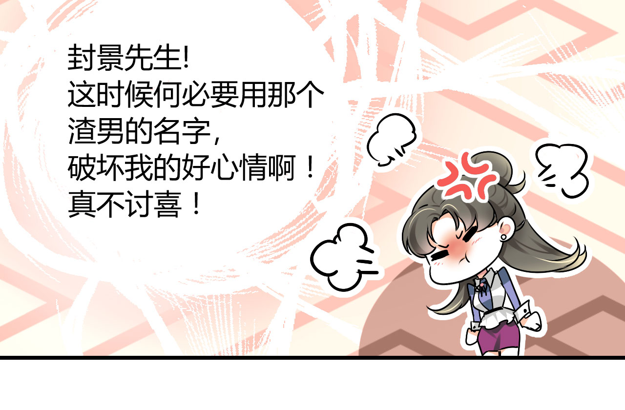 《情深不抵陈年恨》漫画最新章节第18章：我是恶毒女配么？免费下拉式在线观看章节第【28】张图片