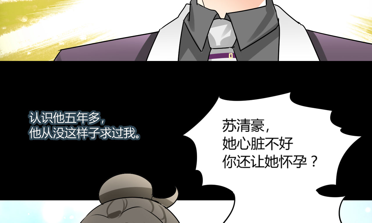 《情深不抵陈年恨》漫画最新章节第20章：不分青红皂白免费下拉式在线观看章节第【17】张图片