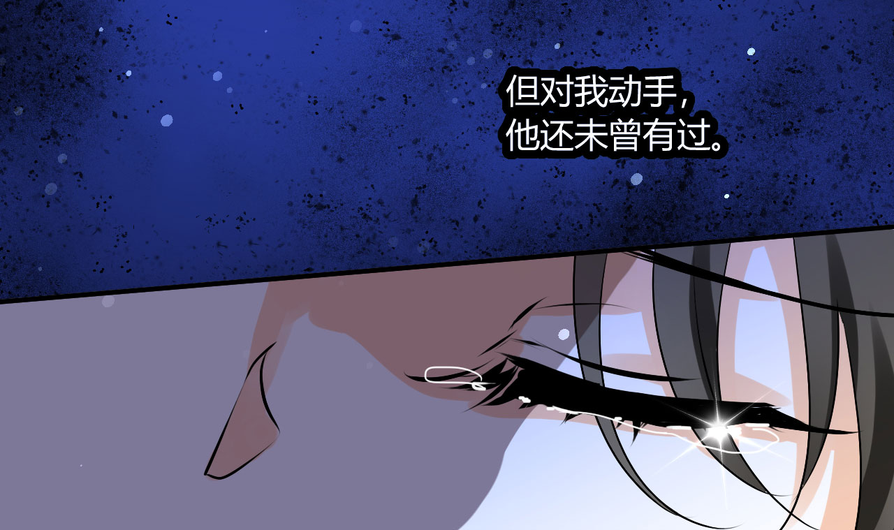 《情深不抵陈年恨》漫画最新章节第20章：不分青红皂白免费下拉式在线观看章节第【4】张图片