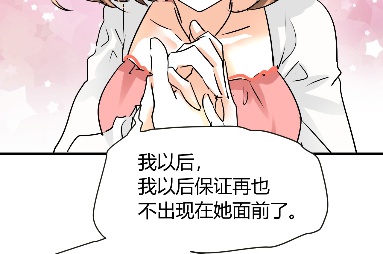 《情深不抵陈年恨》漫画最新章节第20章：不分青红皂白免费下拉式在线观看章节第【27】张图片