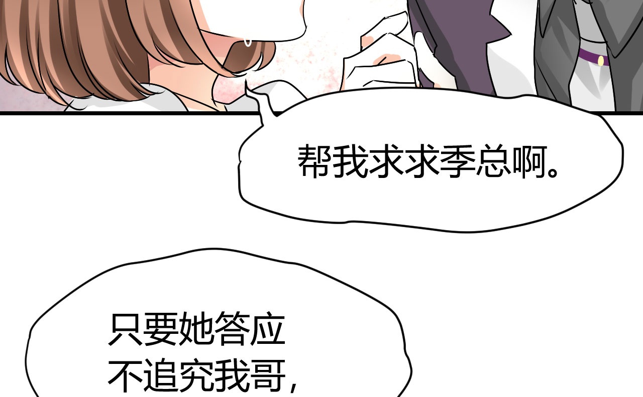 《情深不抵陈年恨》漫画最新章节第20章：不分青红皂白免费下拉式在线观看章节第【29】张图片