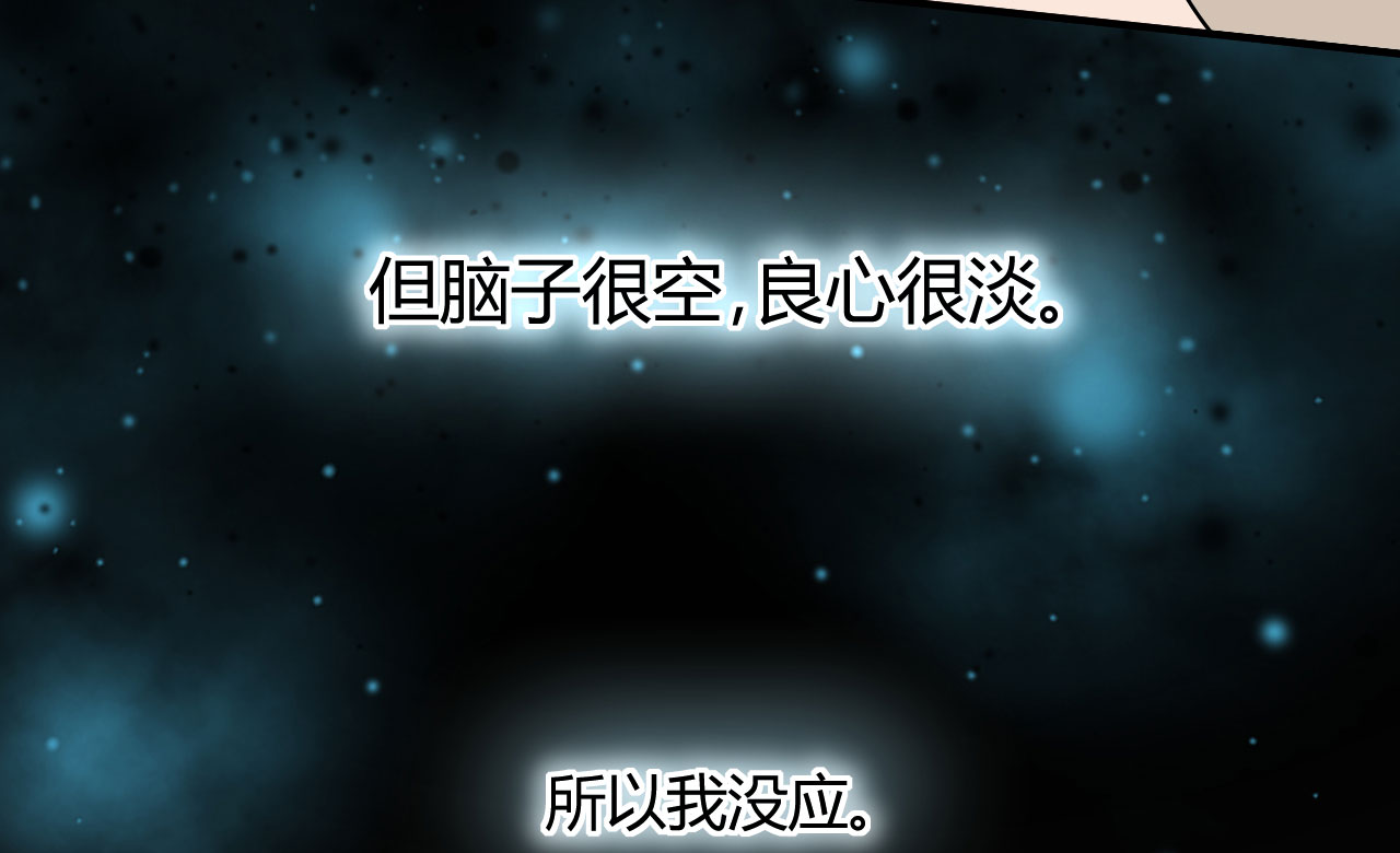 《情深不抵陈年恨》漫画最新章节第20章：不分青红皂白免费下拉式在线观看章节第【20】张图片