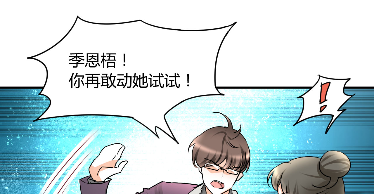 《情深不抵陈年恨》漫画最新章节第20章：不分青红皂白免费下拉式在线观看章节第【7】张图片