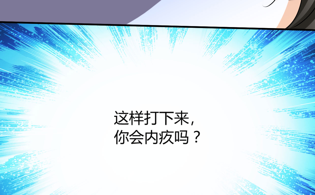 《情深不抵陈年恨》漫画最新章节第20章：不分青红皂白免费下拉式在线观看章节第【3】张图片