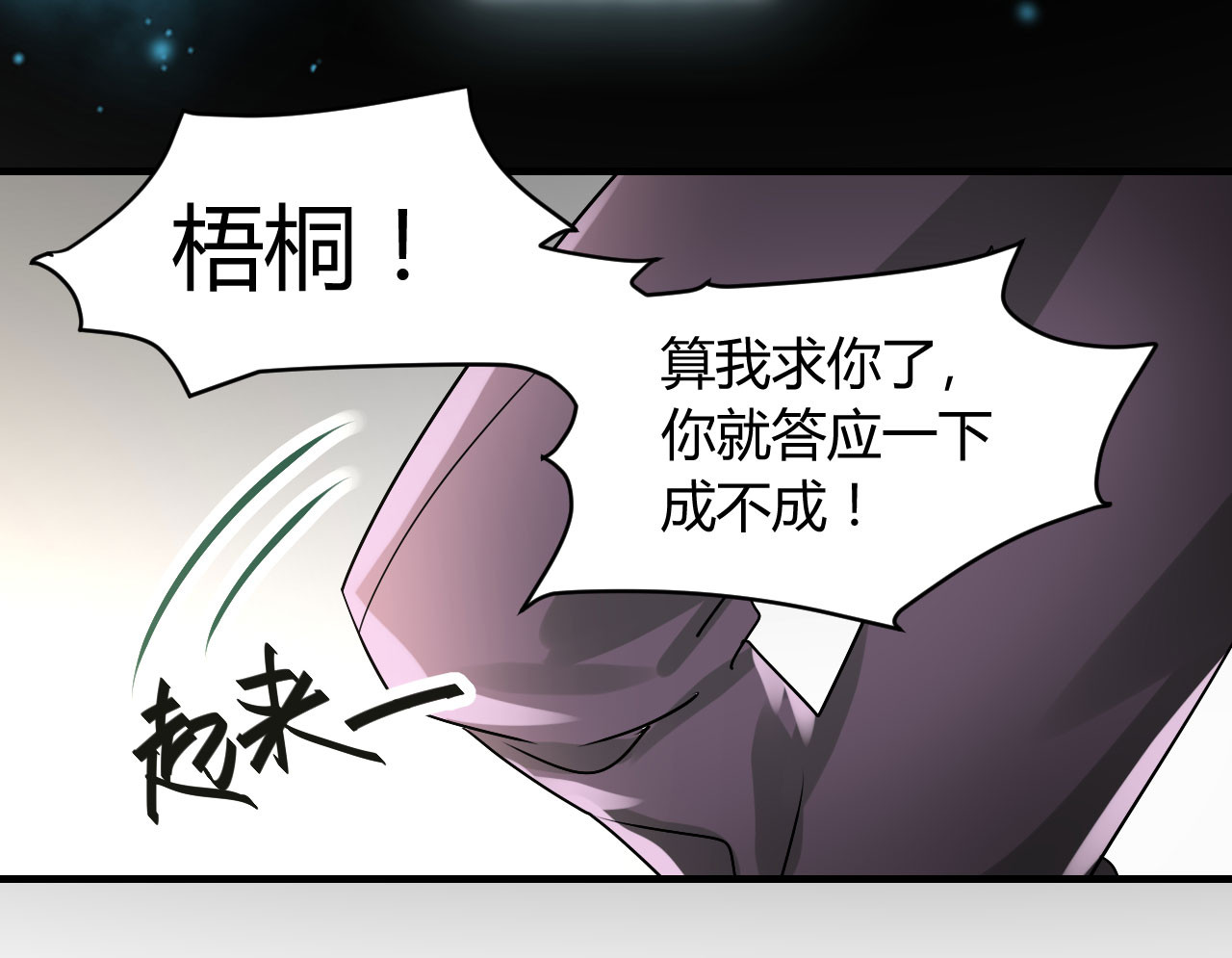 《情深不抵陈年恨》漫画最新章节第20章：不分青红皂白免费下拉式在线观看章节第【19】张图片