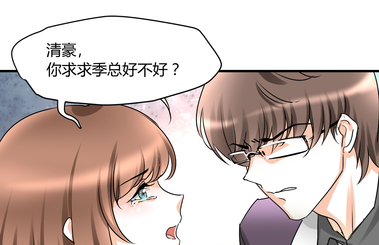 《情深不抵陈年恨》漫画最新章节第20章：不分青红皂白免费下拉式在线观看章节第【30】张图片