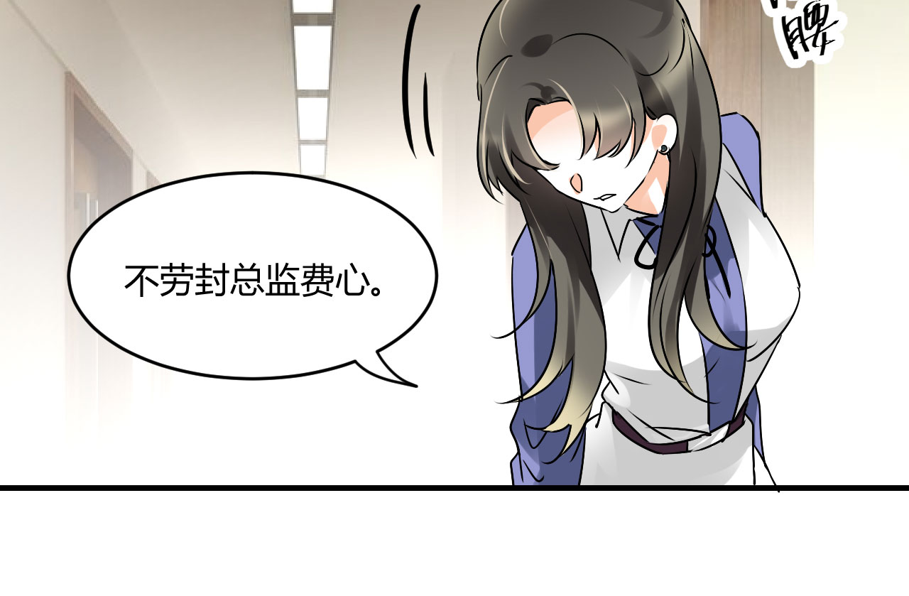 《情深不抵陈年恨》漫画最新章节第21章：怪我自作多情？免费下拉式在线观看章节第【1】张图片