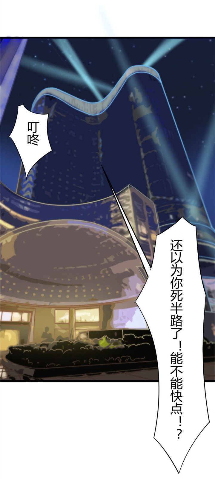 《绯闻恋人》漫画最新章节第9章：复仇免费下拉式在线观看章节第【7】张图片