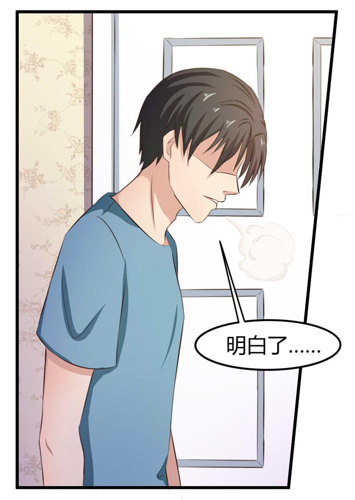 《绯闻恋人》漫画最新章节第15章：洗脚水免费下拉式在线观看章节第【4】张图片