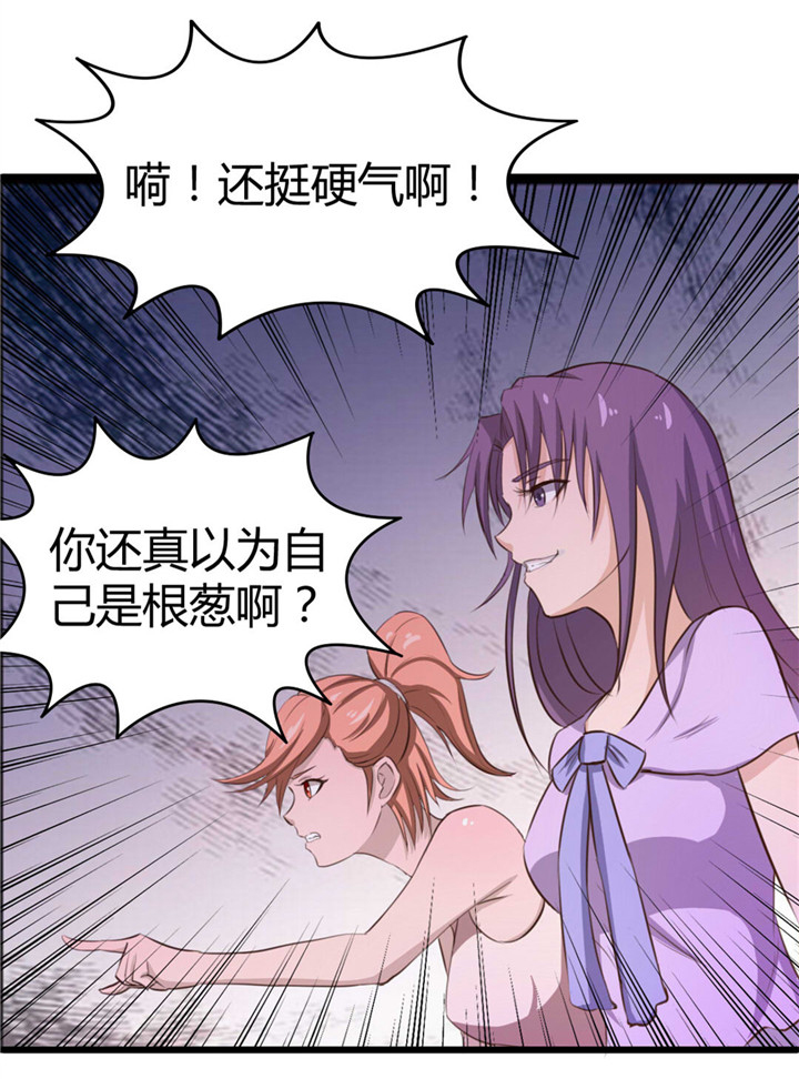 《绯闻恋人》漫画最新章节第15章：洗脚水免费下拉式在线观看章节第【16】张图片