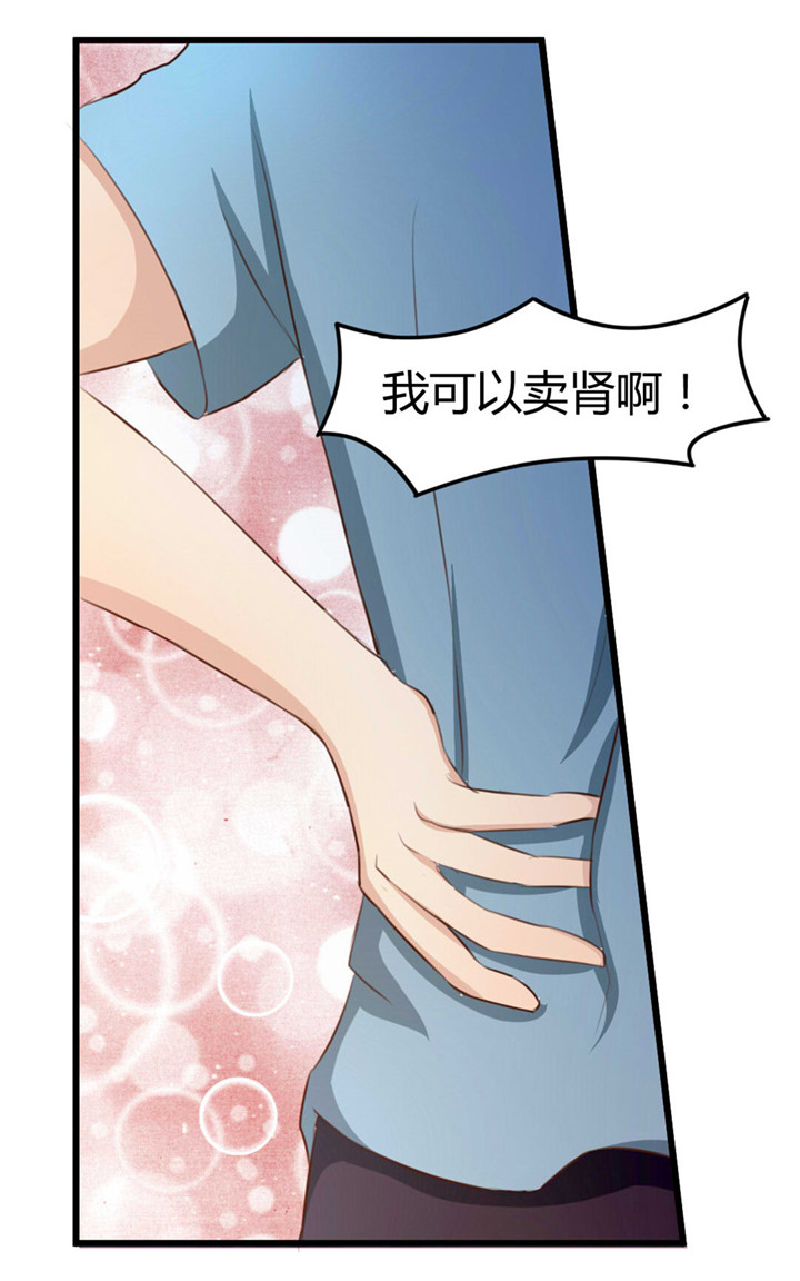 《绯闻恋人》漫画最新章节第16章：喝了它免费下拉式在线观看章节第【1】张图片