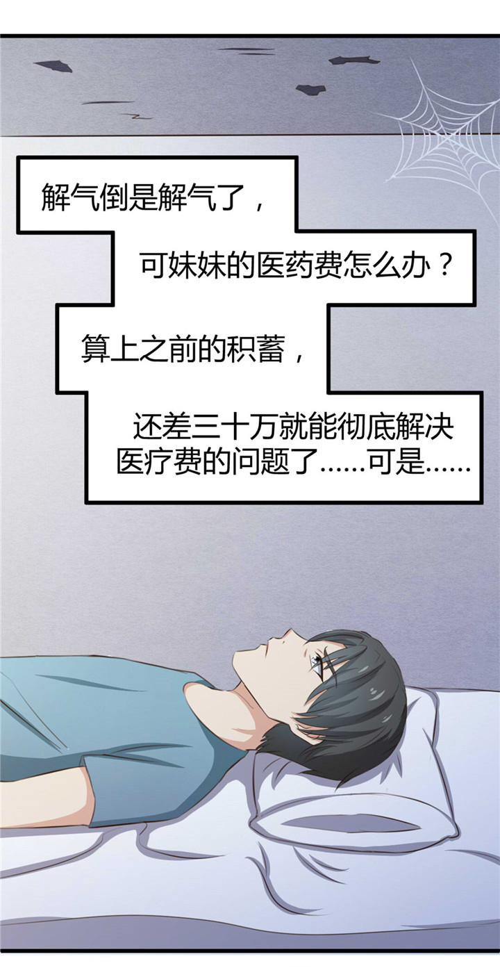 《绯闻恋人》漫画最新章节第16章：喝了它免费下拉式在线观看章节第【7】张图片