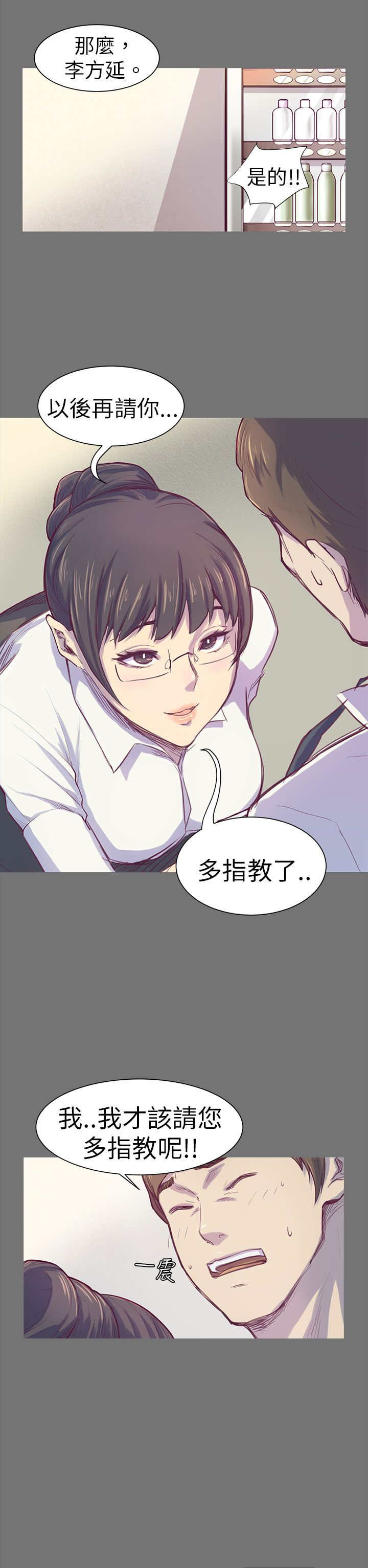 《操控者》漫画最新章节第1章：对视免费下拉式在线观看章节第【14】张图片