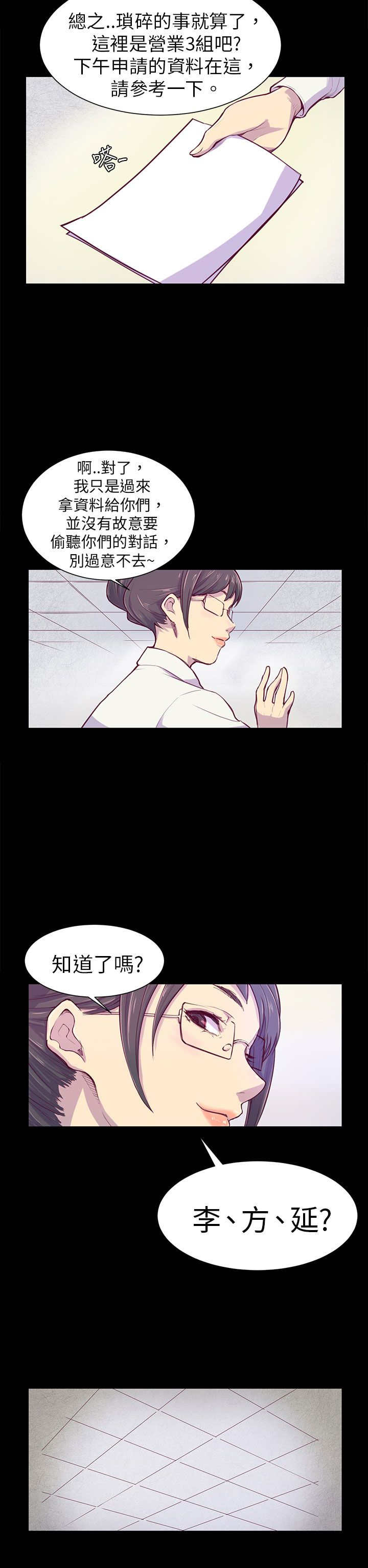 《操控者》漫画最新章节第1章：对视免费下拉式在线观看章节第【9】张图片