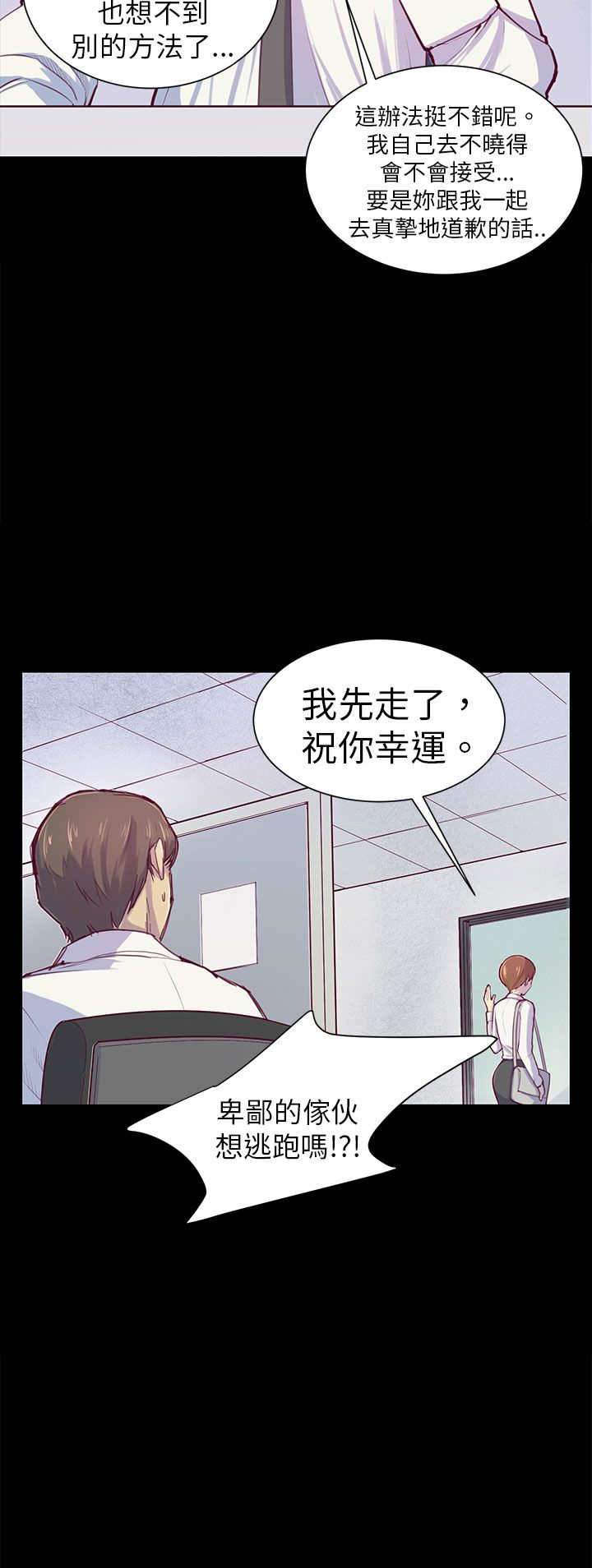 《操控者》漫画最新章节第1章：对视免费下拉式在线观看章节第【6】张图片