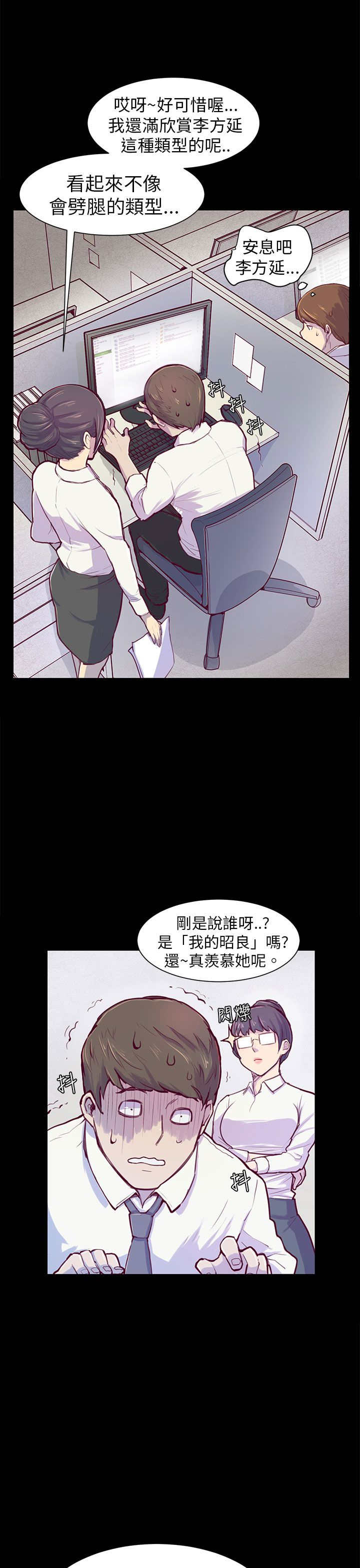 《操控者》漫画最新章节第1章：对视免费下拉式在线观看章节第【10】张图片