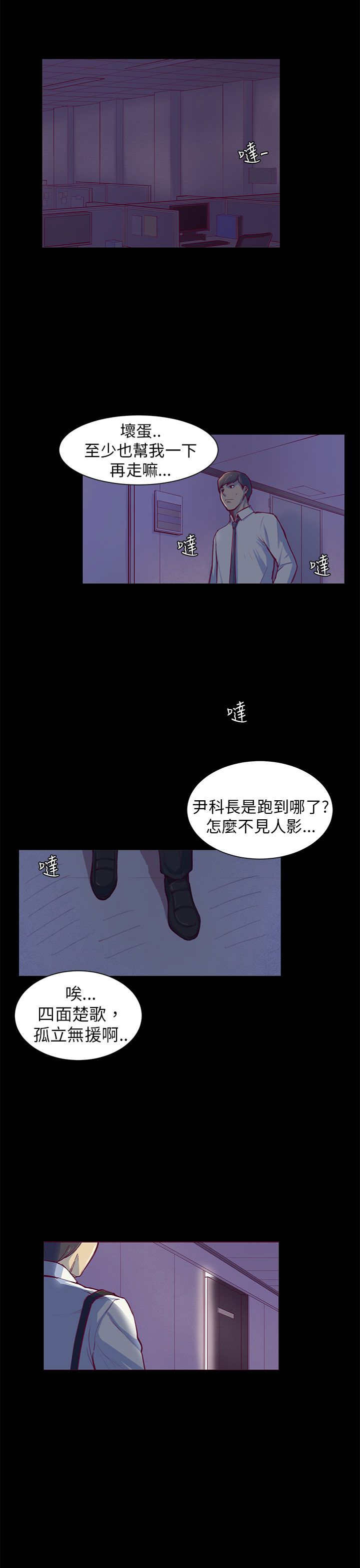 《操控者》漫画最新章节第1章：对视免费下拉式在线观看章节第【5】张图片