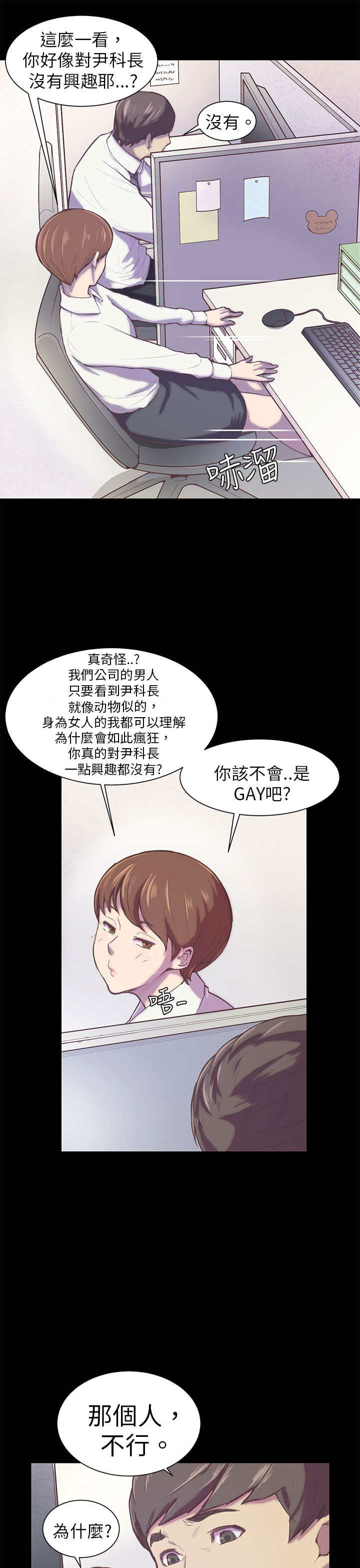 《操控者》漫画最新章节第1章：对视免费下拉式在线观看章节第【20】张图片