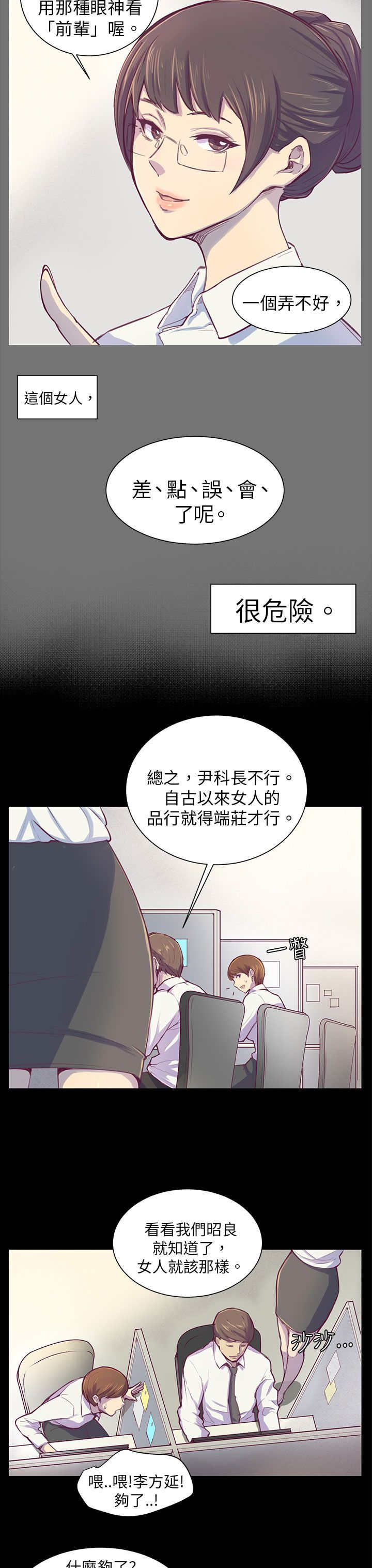 《操控者》漫画最新章节第1章：对视免费下拉式在线观看章节第【12】张图片