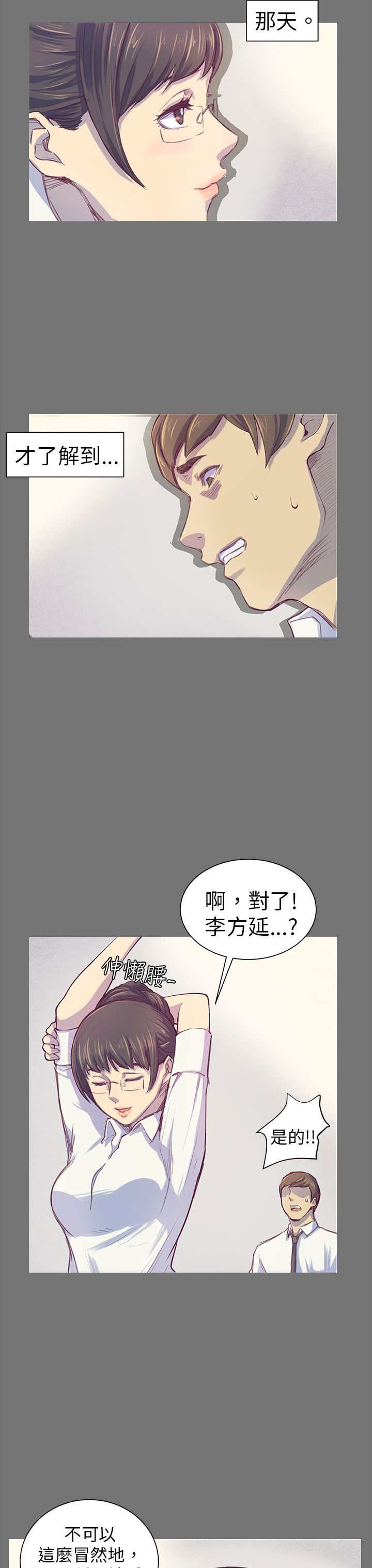 《操控者》漫画最新章节第1章：对视免费下拉式在线观看章节第【13】张图片