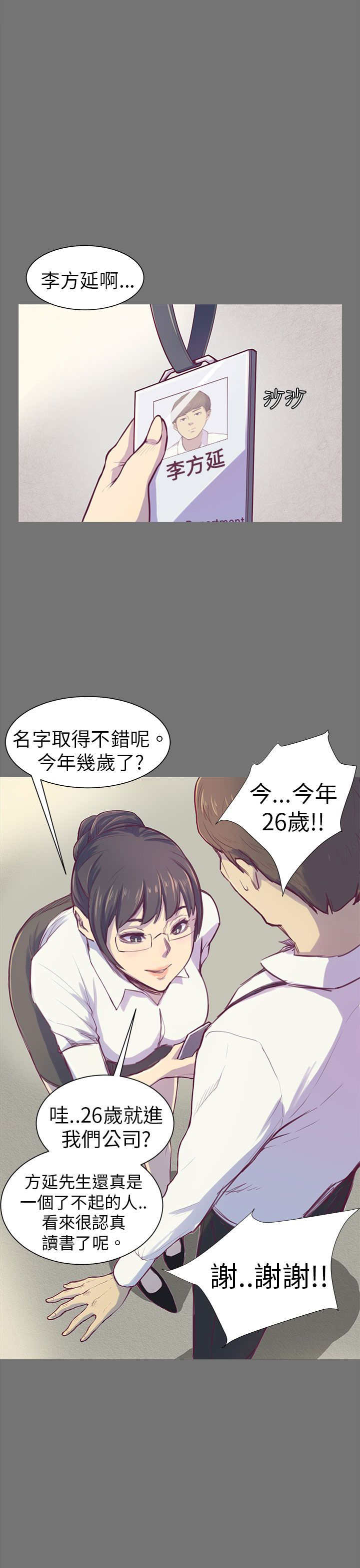 《操控者》漫画最新章节第1章：对视免费下拉式在线观看章节第【15】张图片