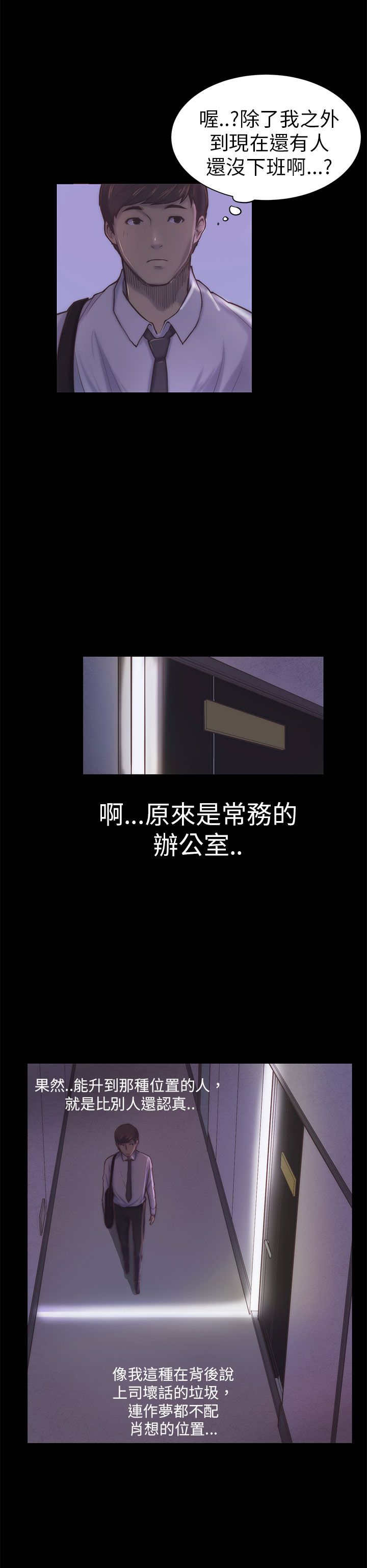 《操控者》漫画最新章节第1章：对视免费下拉式在线观看章节第【4】张图片