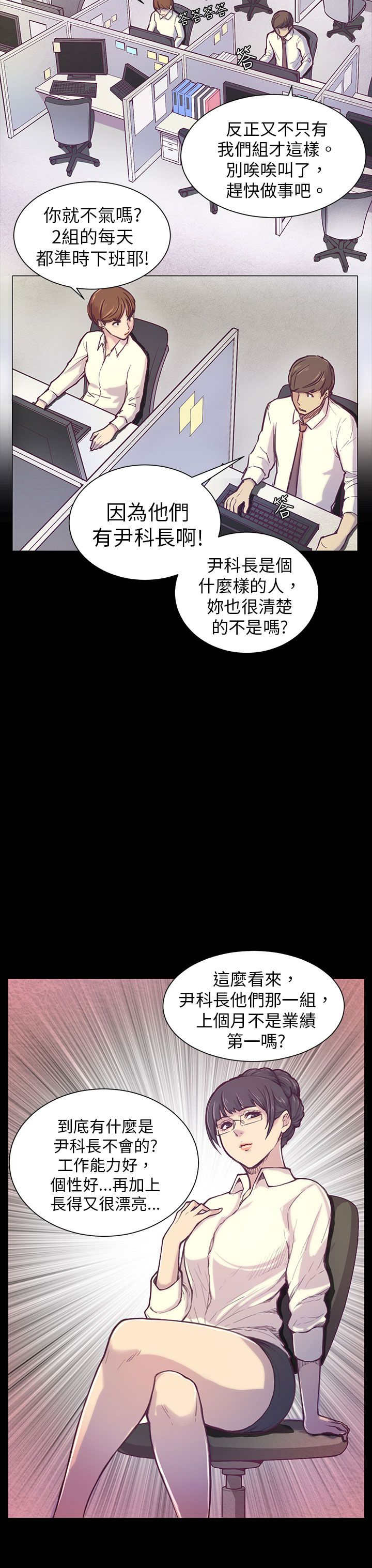 《操控者》漫画最新章节第1章：对视免费下拉式在线观看章节第【23】张图片