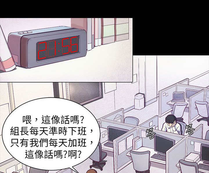 《操控者》漫画最新章节第1章：对视免费下拉式在线观看章节第【24】张图片