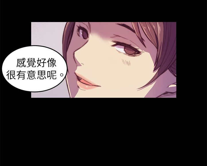 《操控者》漫画最新章节第2章：偷看免费下拉式在线观看章节第【14】张图片