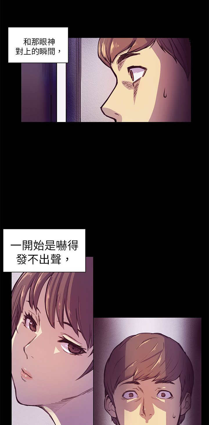 《操控者》漫画最新章节第2章：偷看免费下拉式在线观看章节第【24】张图片