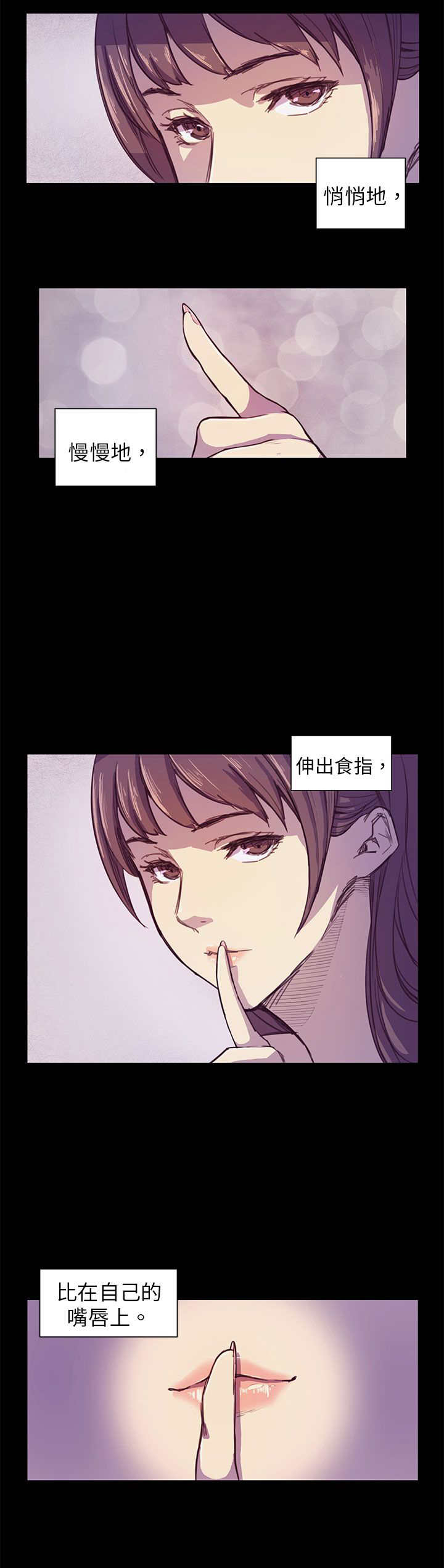 《操控者》漫画最新章节第2章：偷看免费下拉式在线观看章节第【22】张图片