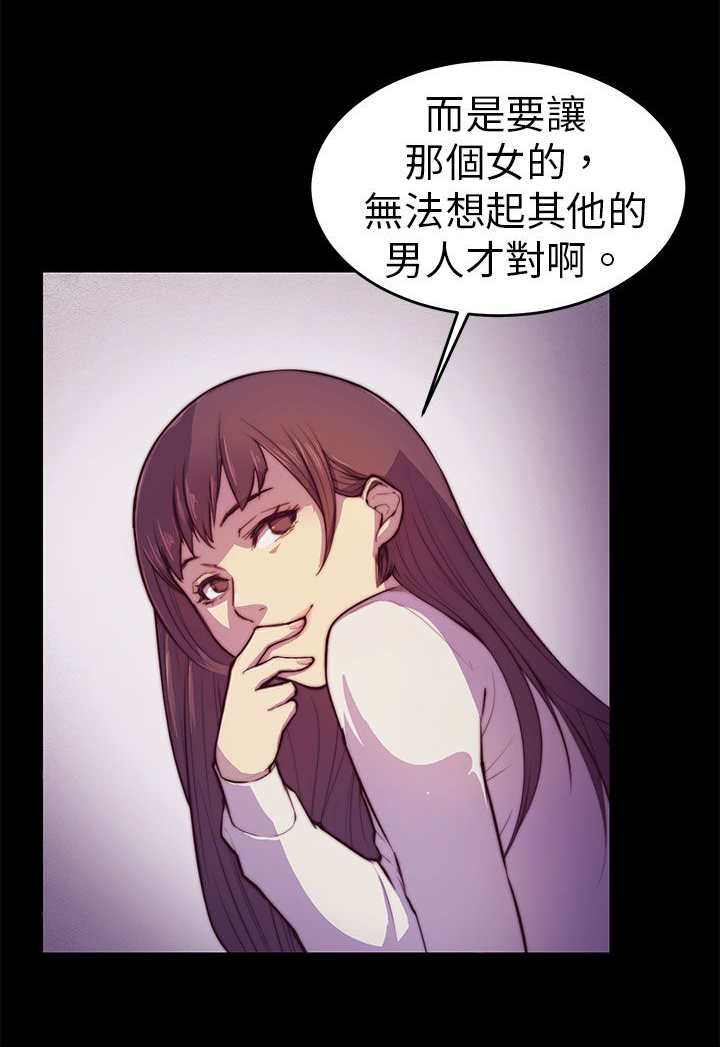 《操控者》漫画最新章节第2章：偷看免费下拉式在线观看章节第【8】张图片