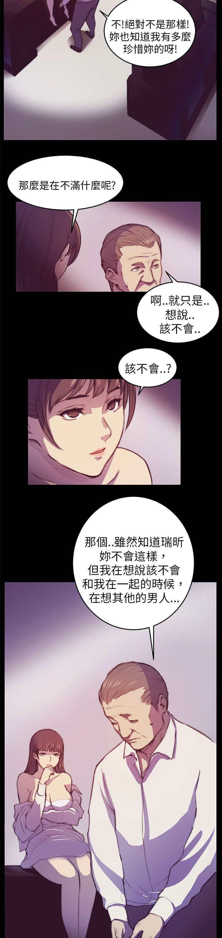 《操控者》漫画最新章节第2章：偷看免费下拉式在线观看章节第【16】张图片