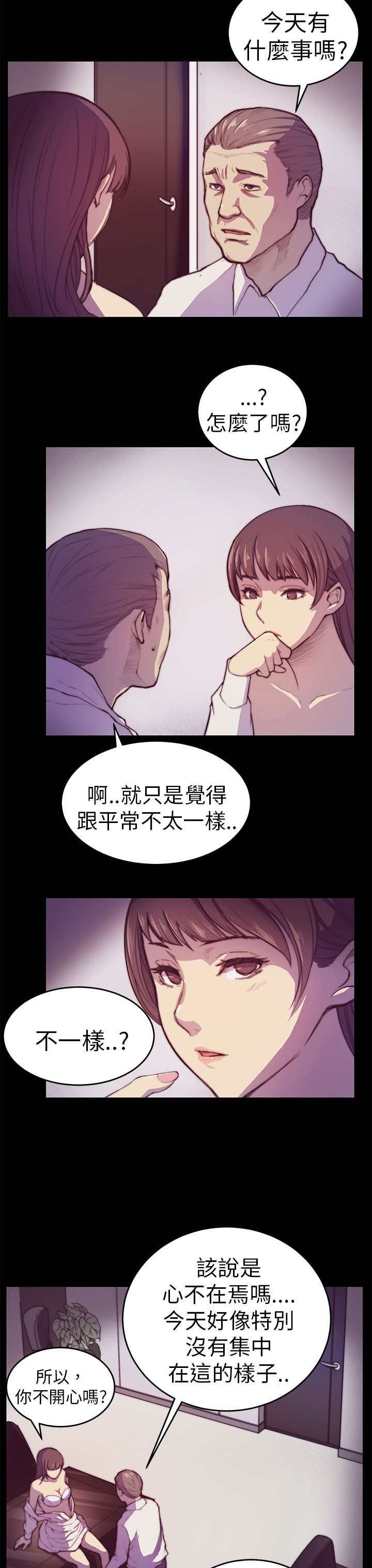 《操控者》漫画最新章节第2章：偷看免费下拉式在线观看章节第【17】张图片