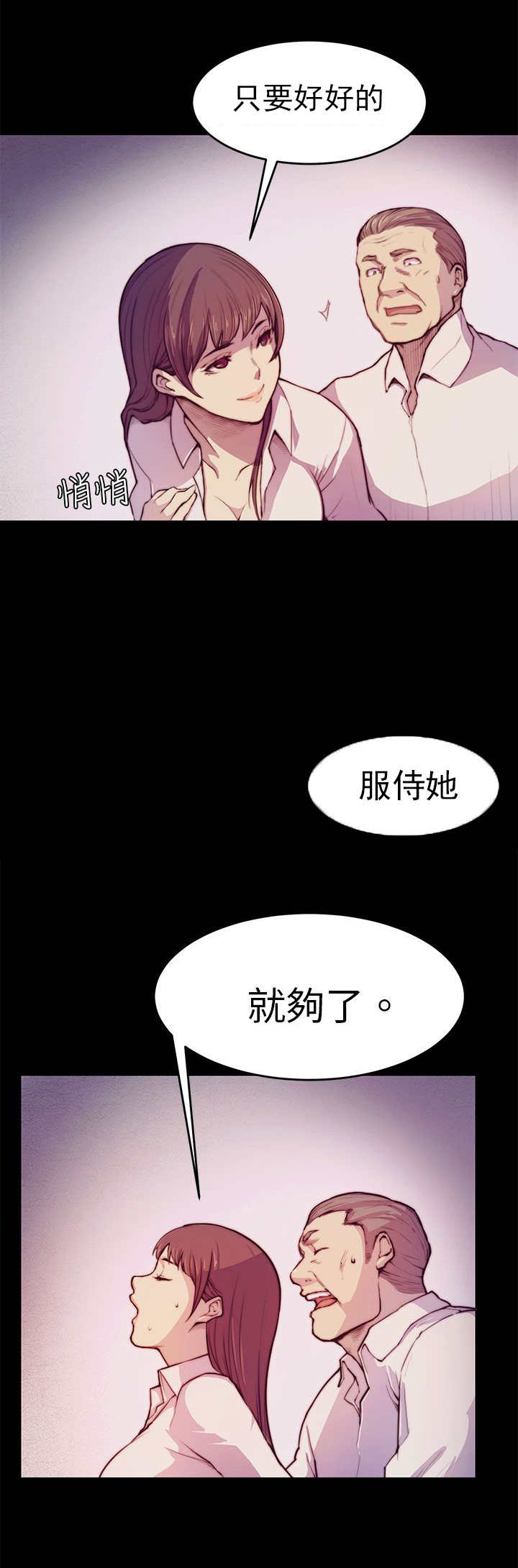 《操控者》漫画最新章节第2章：偷看免费下拉式在线观看章节第【7】张图片