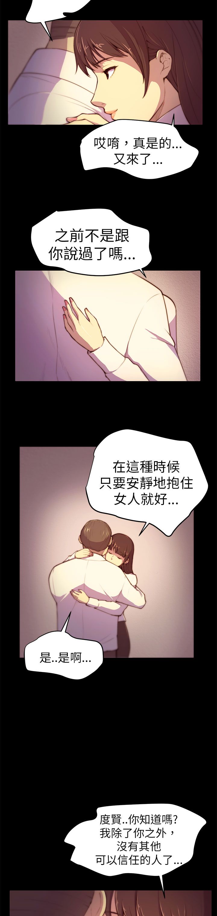 《操控者》漫画最新章节第3章：以后不会无聊了免费下拉式在线观看章节第【7】张图片