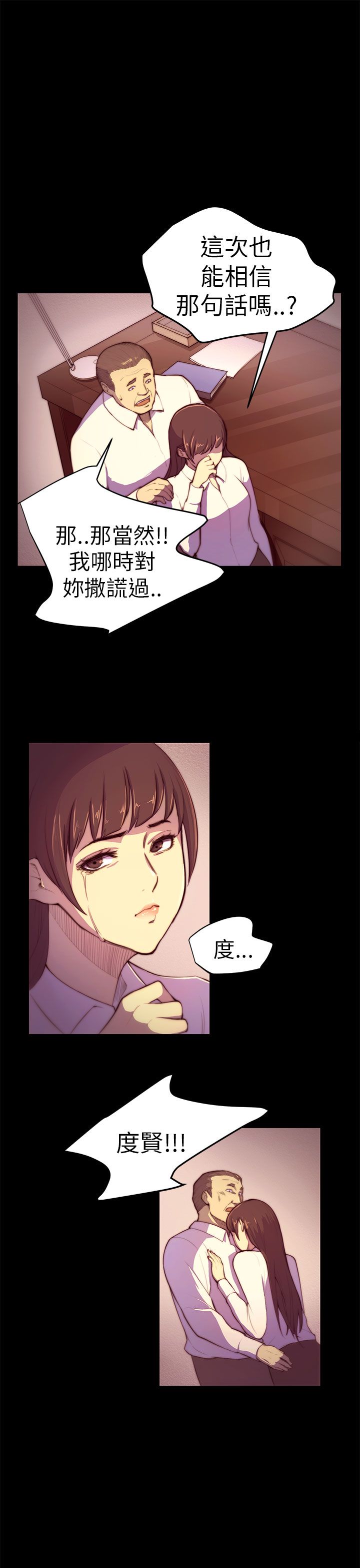 《操控者》漫画最新章节第3章：以后不会无聊了免费下拉式在线观看章节第【9】张图片