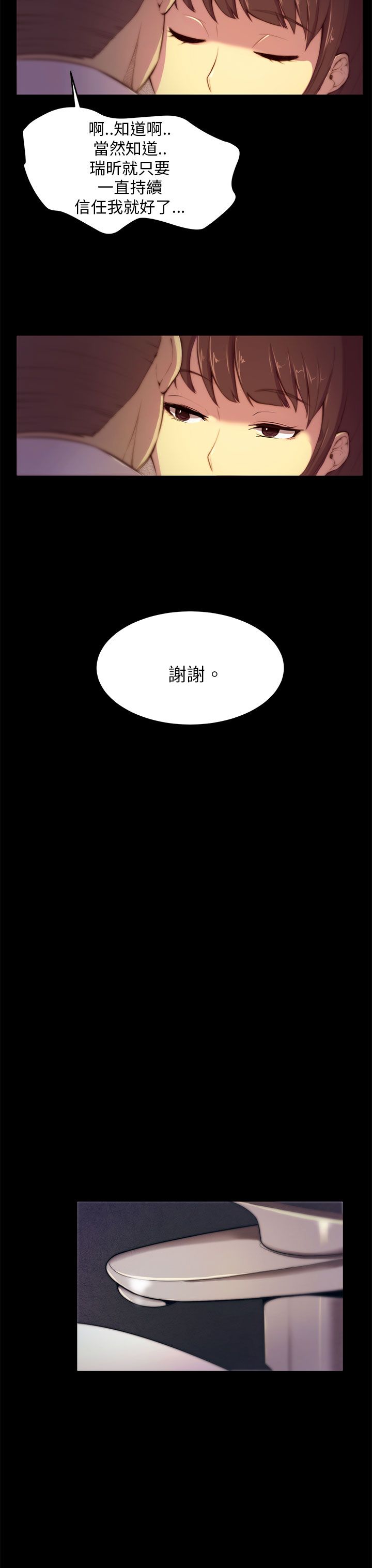 《操控者》漫画最新章节第3章：以后不会无聊了免费下拉式在线观看章节第【6】张图片