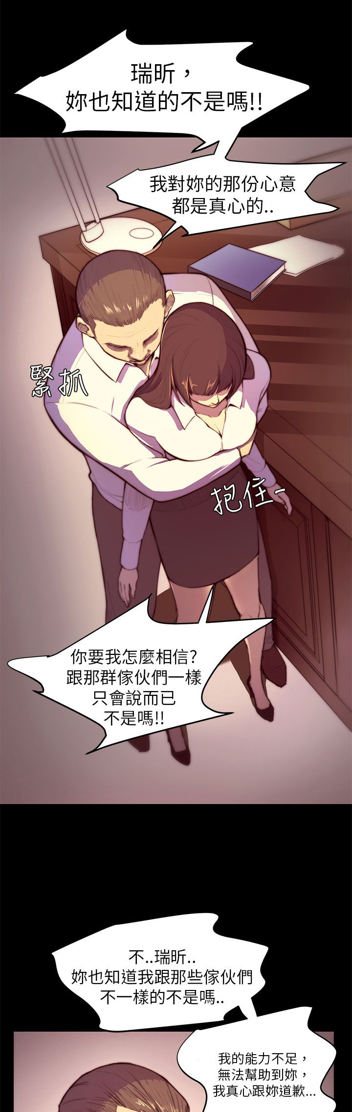 《操控者》漫画最新章节第3章：以后不会无聊了免费下拉式在线观看章节第【11】张图片