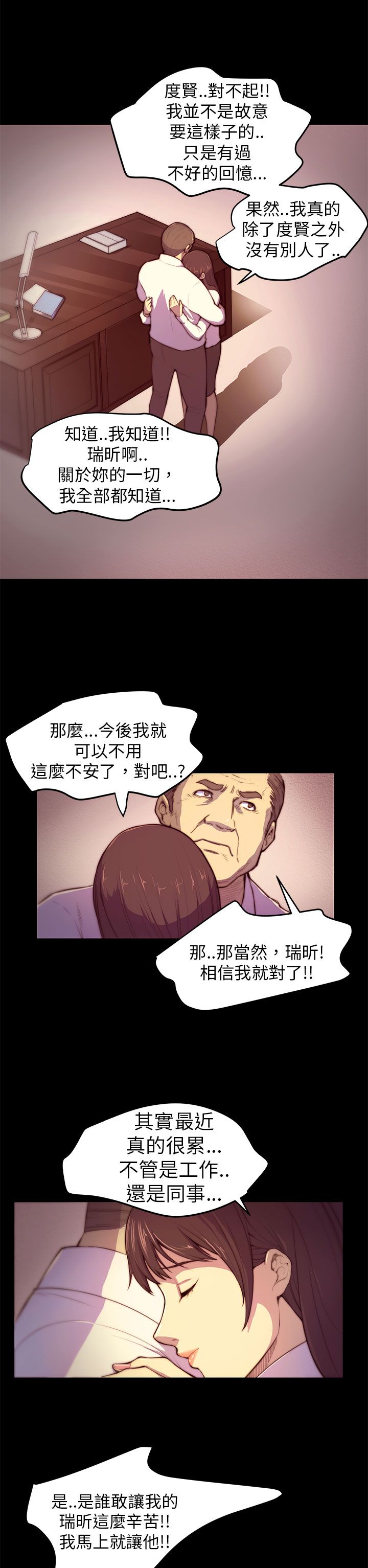 《操控者》漫画最新章节第3章：以后不会无聊了免费下拉式在线观看章节第【8】张图片