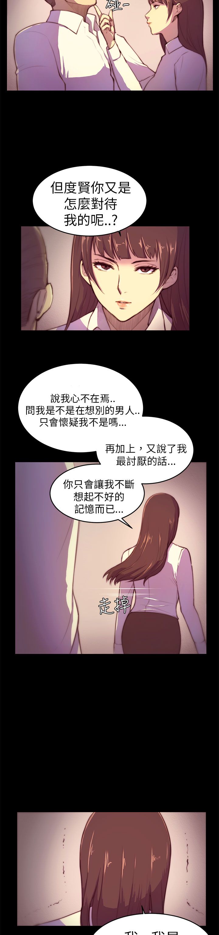 《操控者》漫画最新章节第3章：以后不会无聊了免费下拉式在线观看章节第【13】张图片