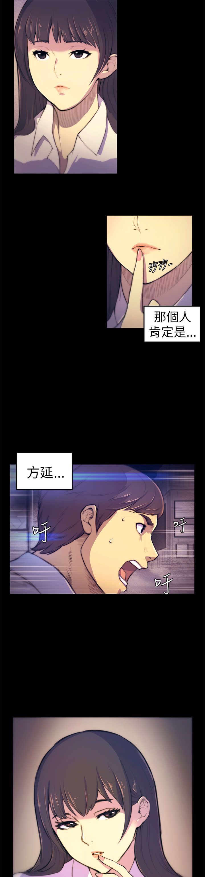 《操控者》漫画最新章节第3章：以后不会无聊了免费下拉式在线观看章节第【3】张图片