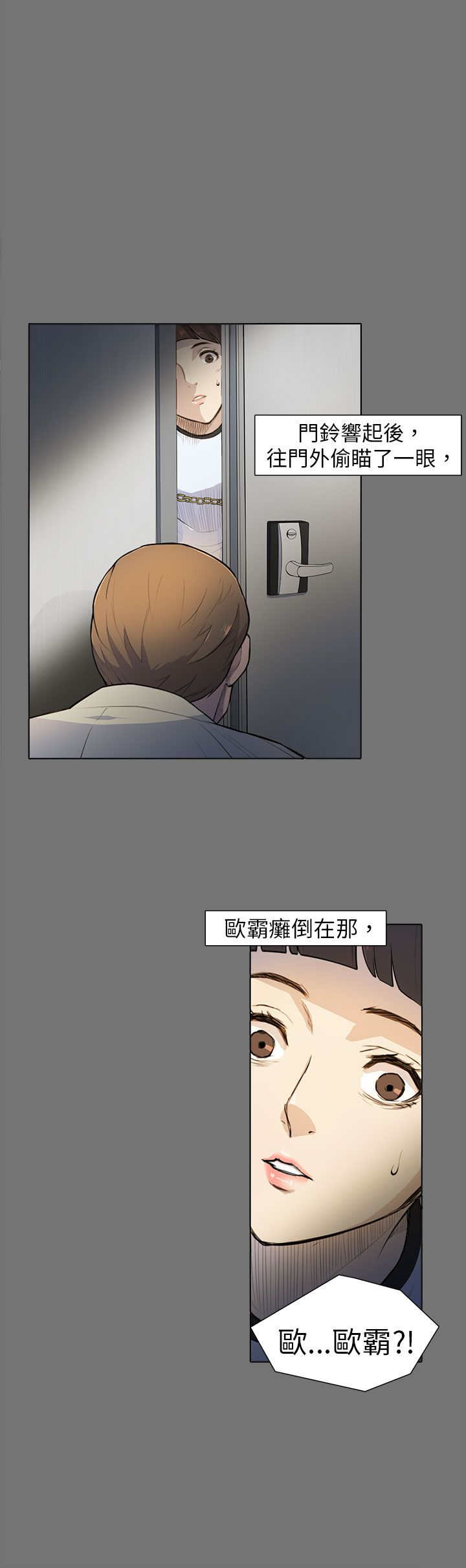 《操控者》漫画最新章节第4章：糟糕透了免费下拉式在线观看章节第【18】张图片