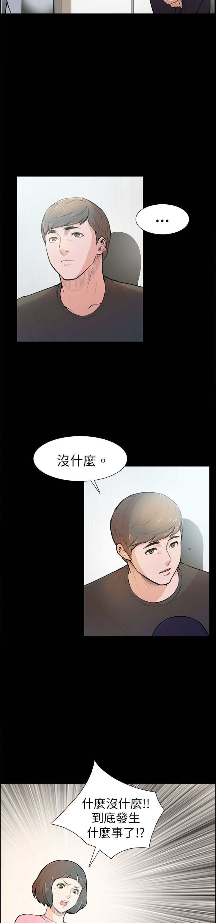 《操控者》漫画最新章节第4章：糟糕透了免费下拉式在线观看章节第【22】张图片