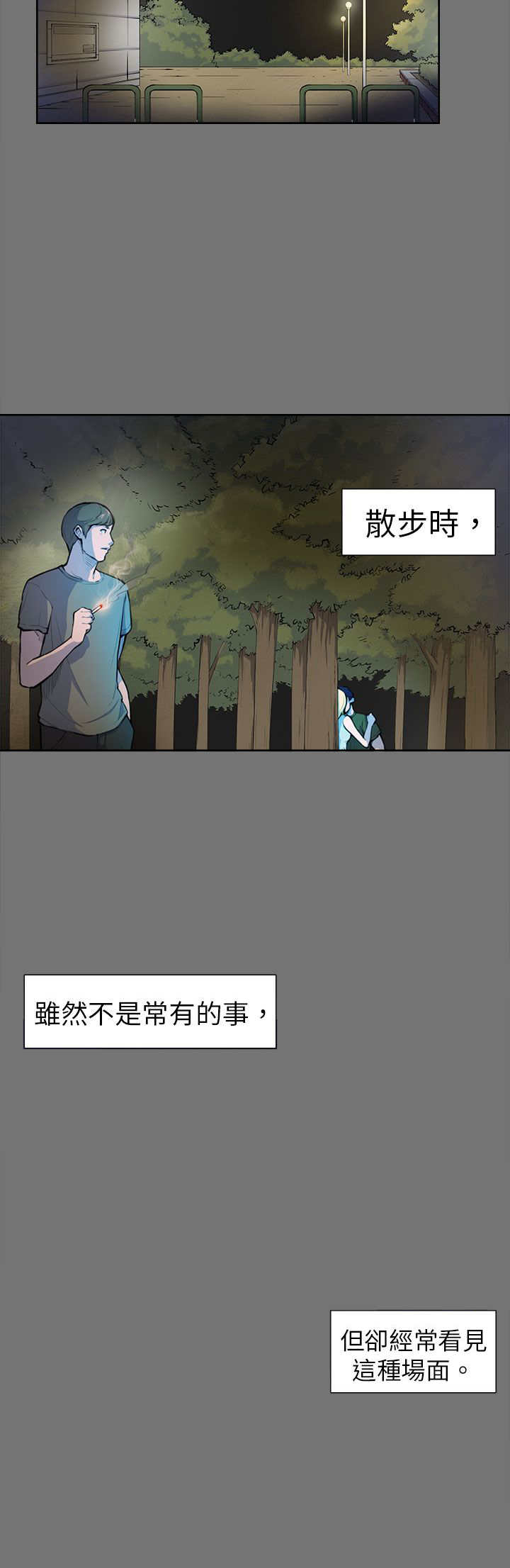 《操控者》漫画最新章节第4章：糟糕透了免费下拉式在线观看章节第【8】张图片