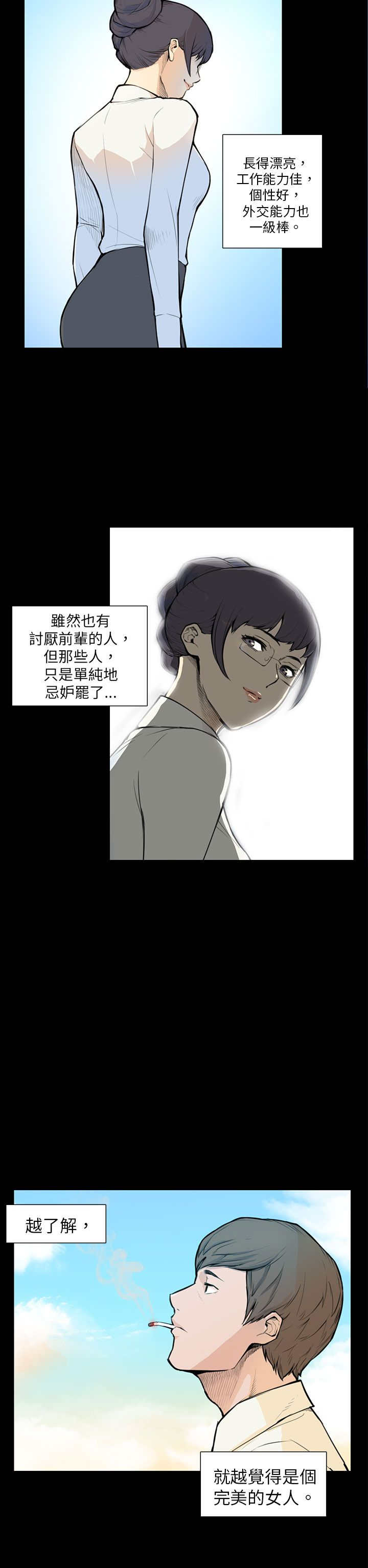 《操控者》漫画最新章节第5章：相约免费下拉式在线观看章节第【10】张图片