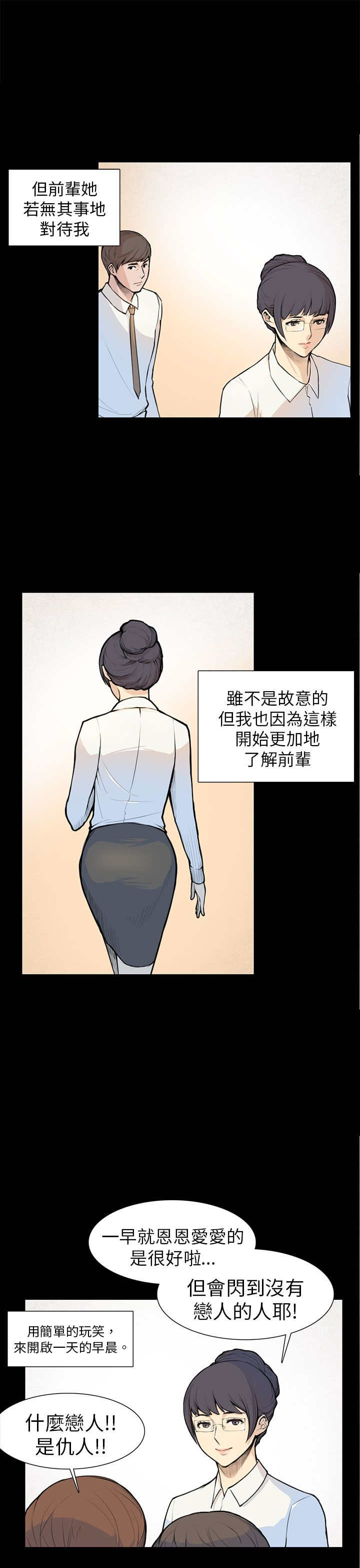 《操控者》漫画最新章节第5章：相约免费下拉式在线观看章节第【16】张图片