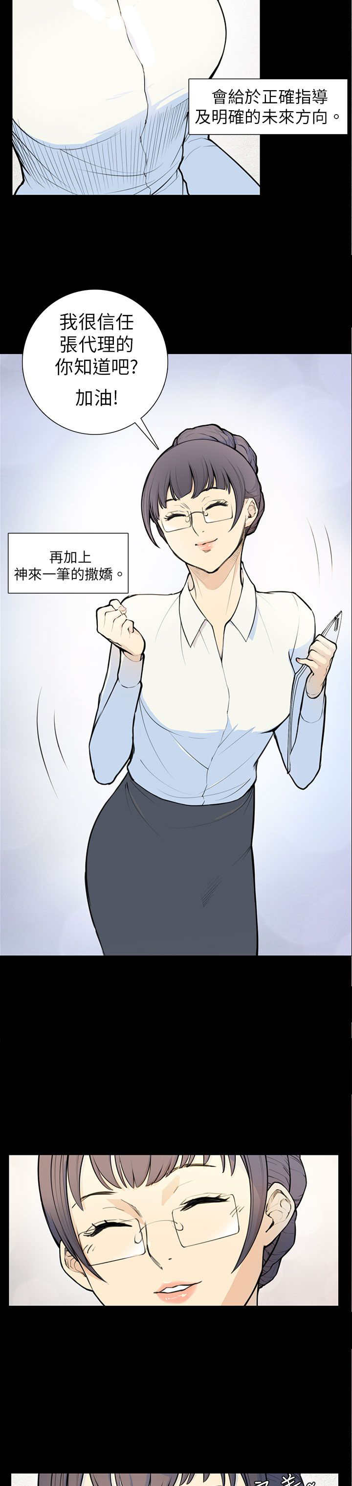 《操控者》漫画最新章节第5章：相约免费下拉式在线观看章节第【13】张图片