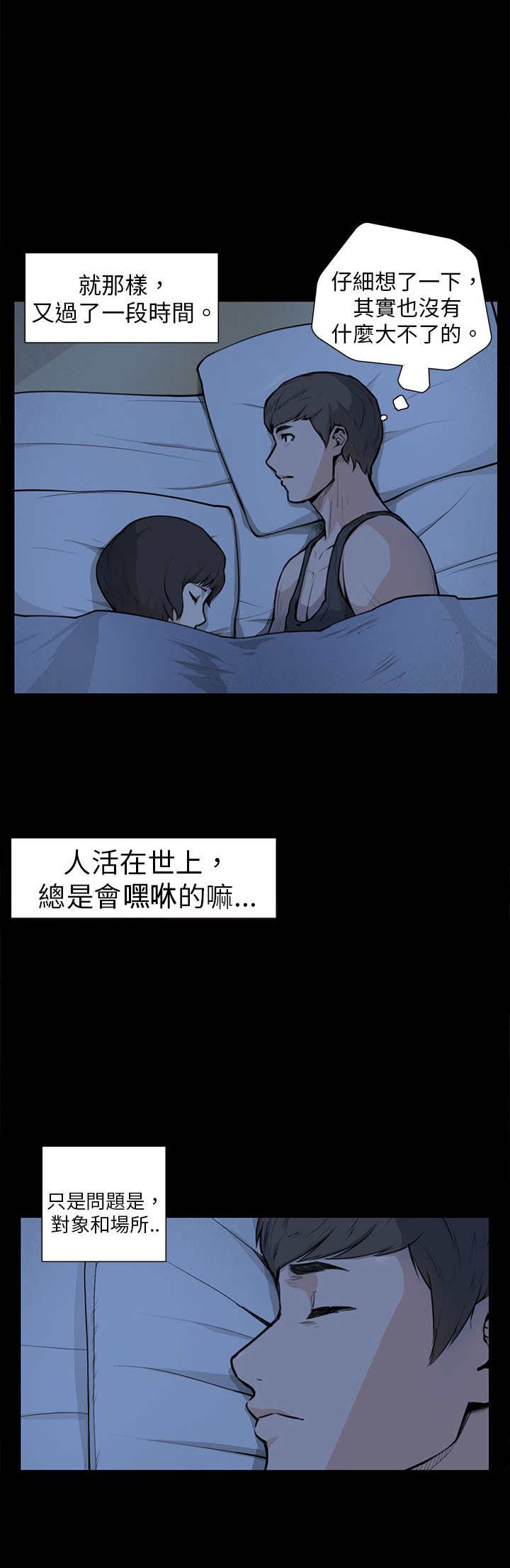 《操控者》漫画最新章节第5章：相约免费下拉式在线观看章节第【4】张图片